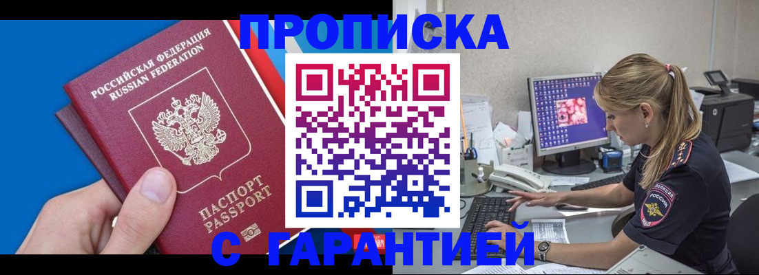 временная регистрация для школы в Подпорожье