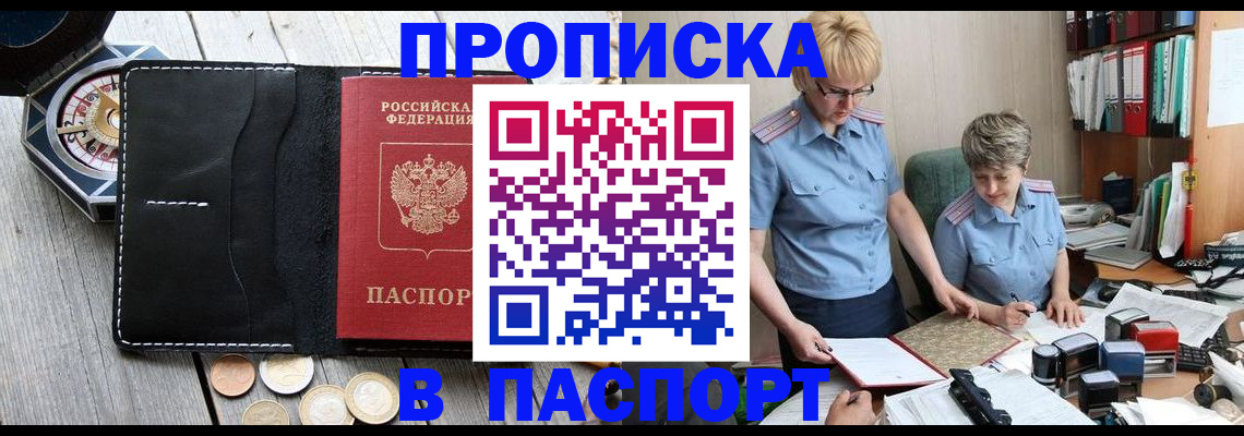 регистрация в Подпорожье