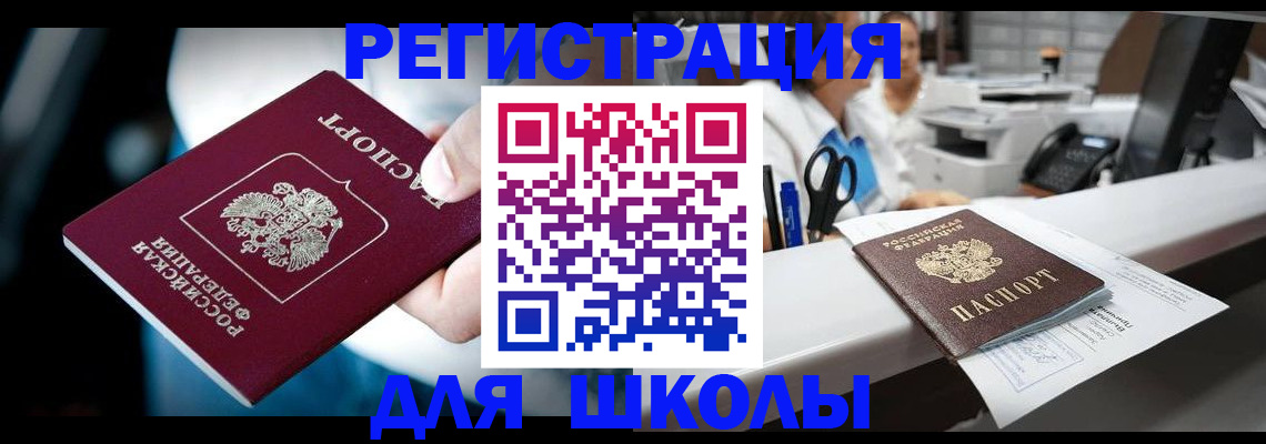 прописка 2025 в Подпорожье